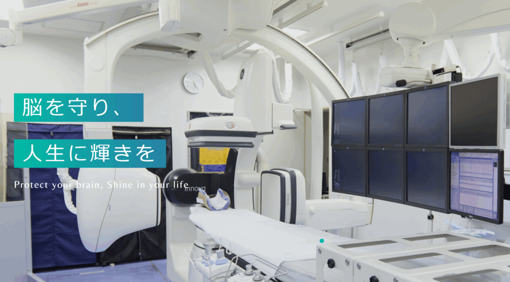 一般財団法人 広南会 広南病院