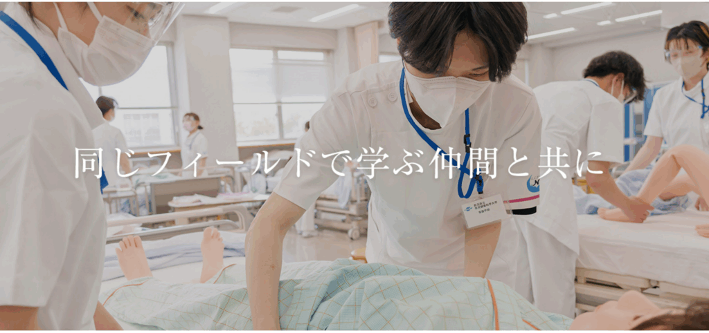 群馬県立県民健康科学大学