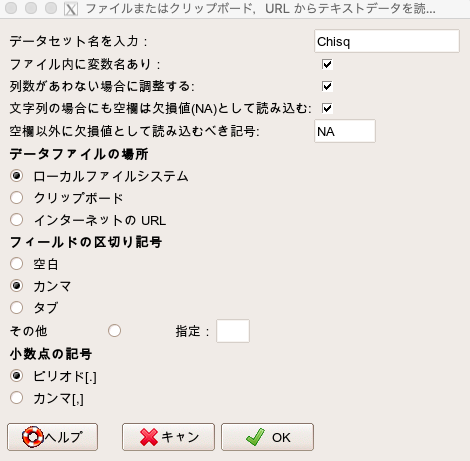 EZRでカイ二乗検定とフィッシャーの正確検定の実施方法！分割表でクロス集計