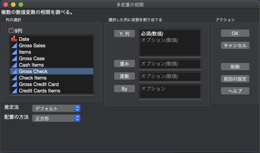 Jmpで相関係数を算出する レポートの見方やp値の意味とは いちばんやさしい 医療統計