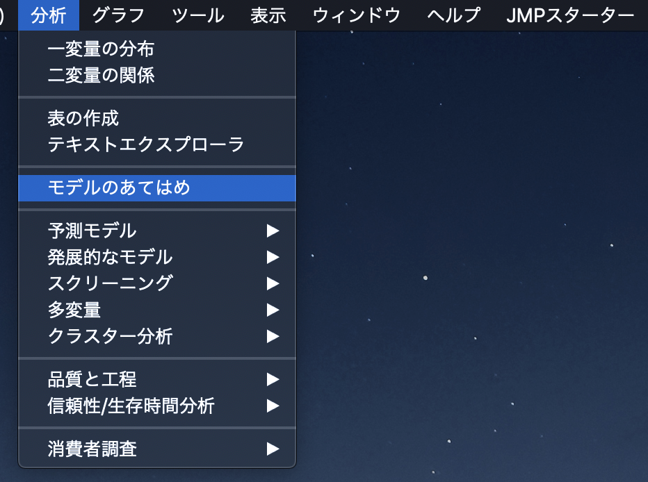 Jmpで多変量解析のロジスティック回帰分析 結果の見方や解釈も いちばんやさしい 医療統計