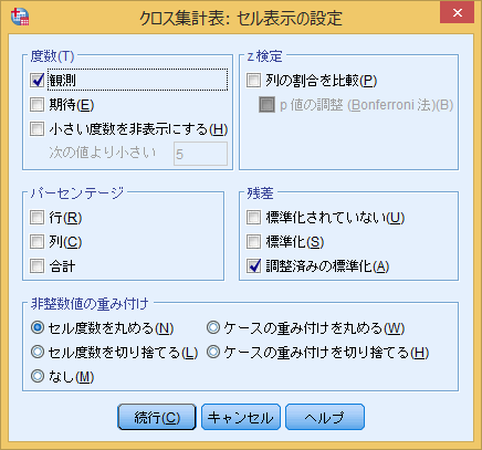 Spssでカイ二乗検定 フィッシャーの正確確率検定との違いやp値の解釈も いちばんやさしい 医療統計