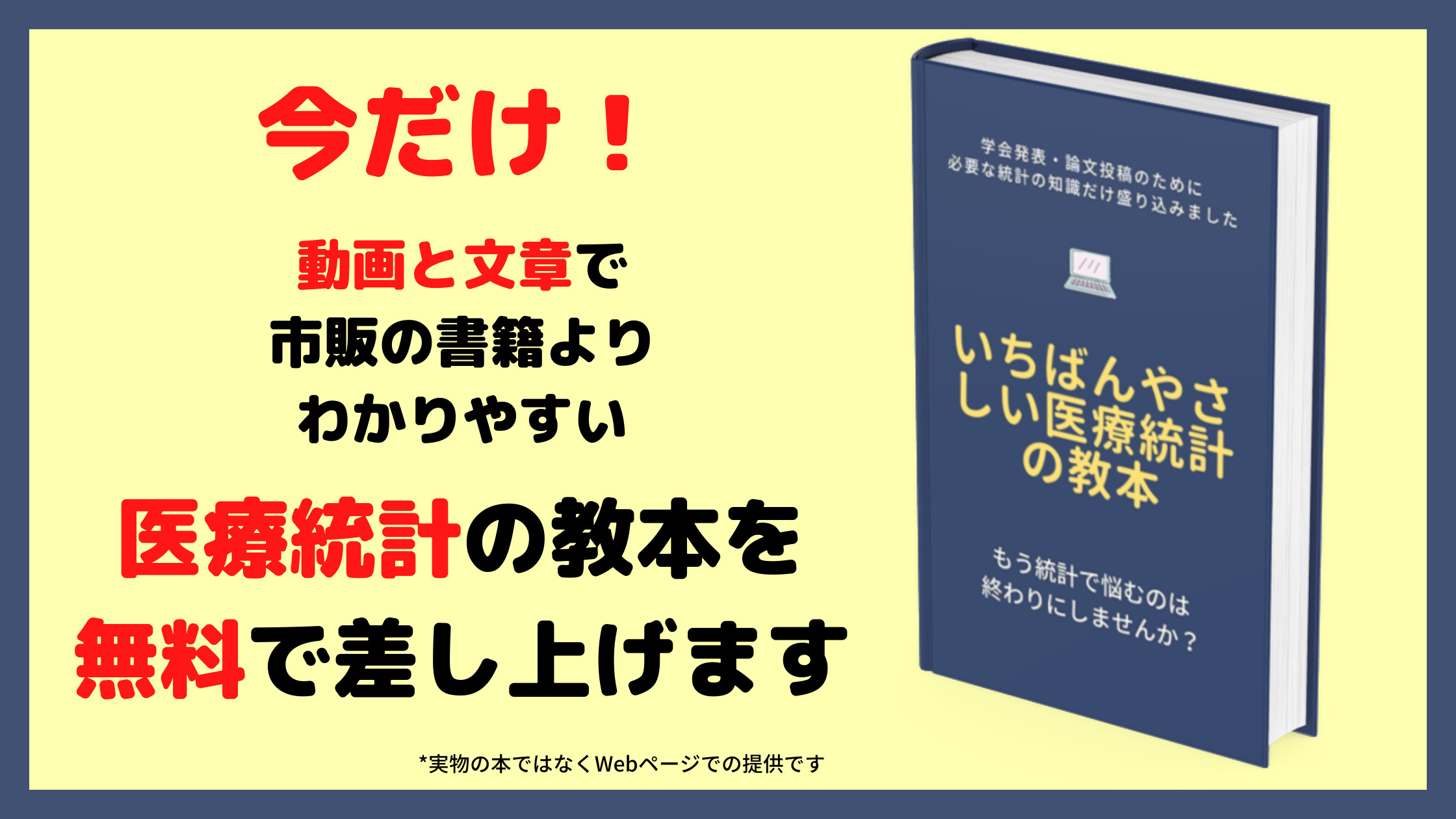 95 信頼区間とは 有意差との関連や1 96の意味と計算式まで いちばんやさしい 医療統計