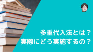 多重代入法に関するブログ記事