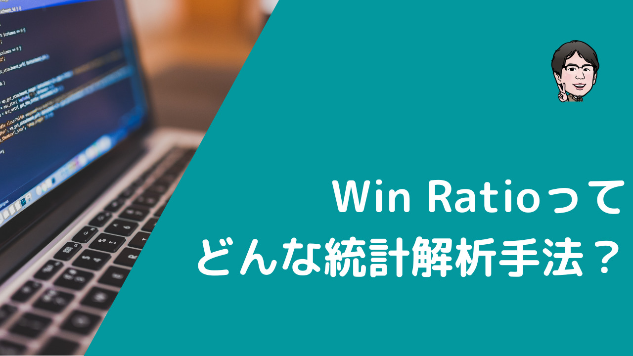 Win Ratioに関するブログ記事